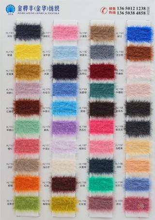 超细芯狐狸毛（全系列通用色卡）