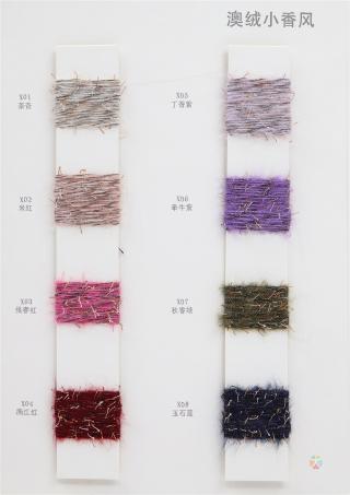 澳绒小香风