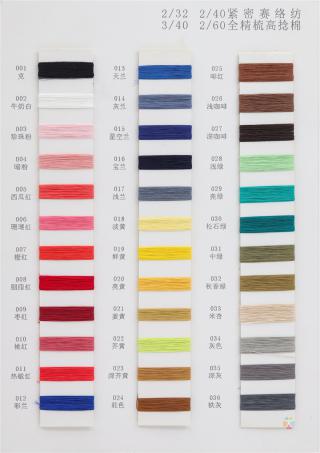 2/32 2/40 3/40 2/60 紧密赛络纺 全精梳高捻棉