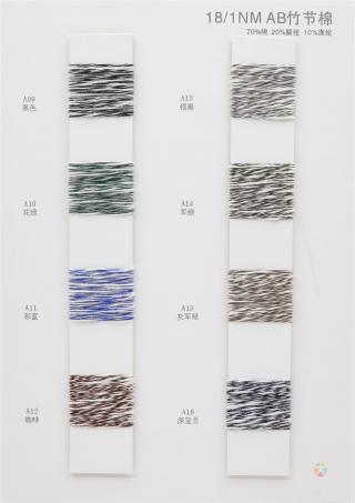 18/1NM AB竹节棉