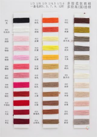 多股柔软爽棉 多股高(强)捻棉 