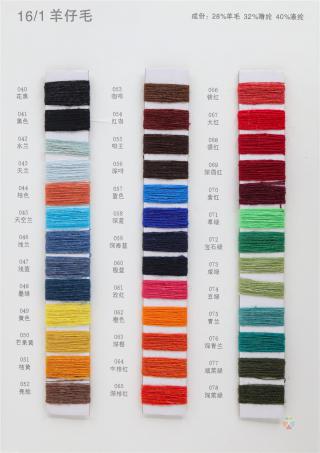 16/1羊仔毛