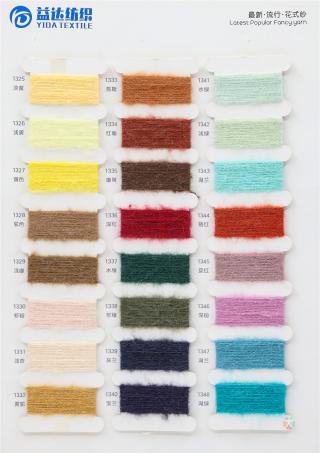 13支轻柔马海毛