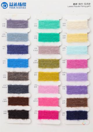 13支轻柔马海毛