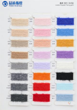 13支轻柔马海毛