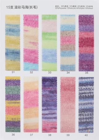 15支 渲彩马海 (长毛)