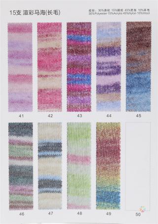 15支 渲彩马海 (长毛)