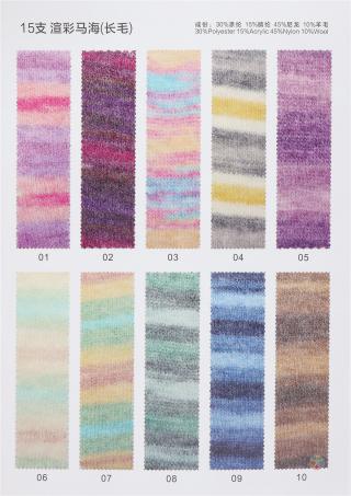 15支 渲彩马海 (长毛)