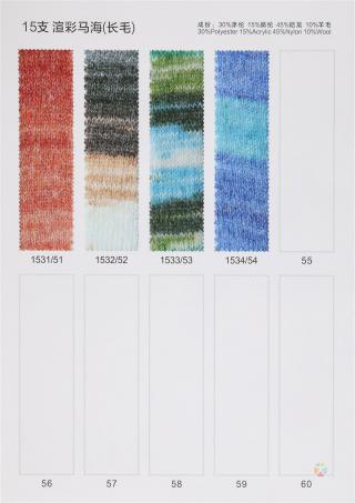 15支 渲彩马海 (长毛)