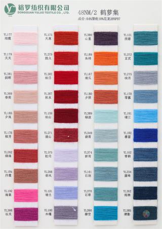 48NM/2 鹤萝集(南极绒)色纺纱