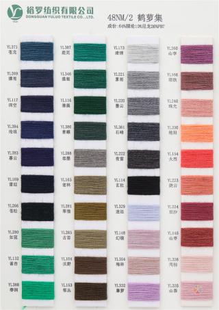 48NM/2 鹤萝集(南极绒)色纺纱