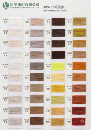 48NM/2 鹤萝集(南极绒)色纺纱