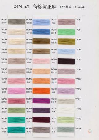 24S/1 高捻仿亚麻