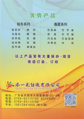 24S/1 高捻仿亚麻