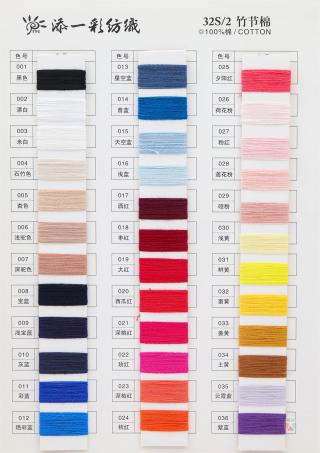 32S/2 竹节棉