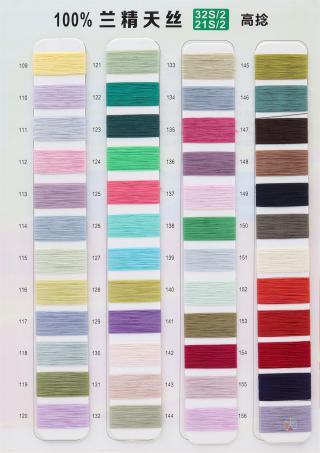 32S/2 兰精天丝