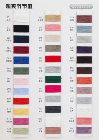 30S/1 超爽竹节麻