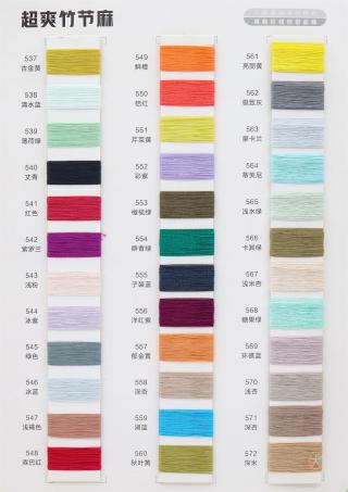 30S/1 超爽竹节麻