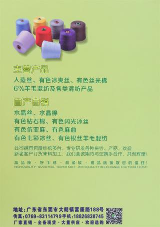 30S/1 超爽竹节麻