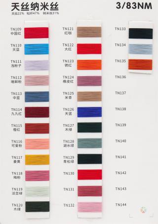 3/83NM天丝纳米丝