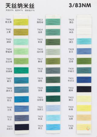 3/83NM天丝纳米丝