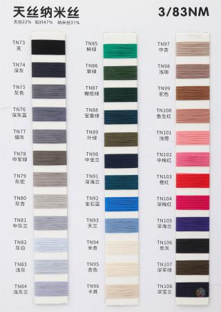 3/83NM天丝纳米丝