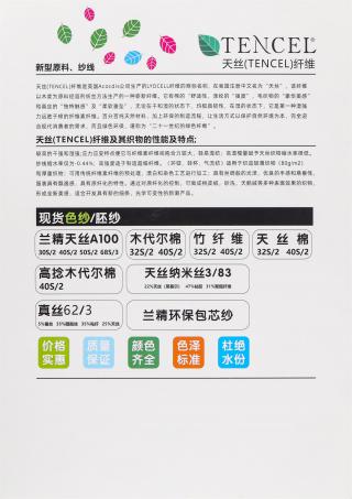 3/83NM天丝纳米丝