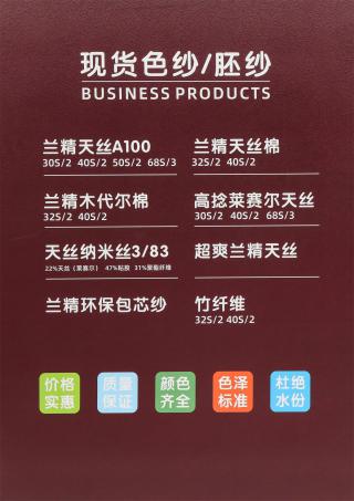 30S/2 40S/2 68S/3 莱赛尔(天丝)高捻