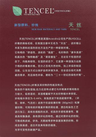 30S/2 40S/2 68S/3 莱赛尔(天丝)高捻