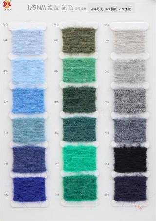 1/9NM潮品 驼毛