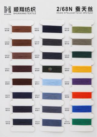 2/68N 蚕天丝