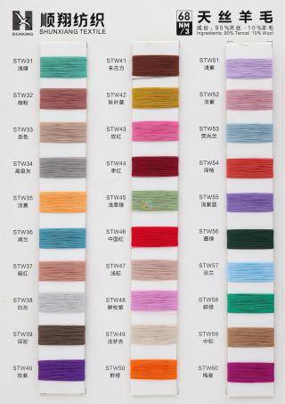 3/68NM 天丝羊毛