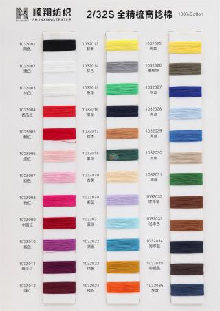 2/30S 2/40S 2/60S 全精梳高捻棉