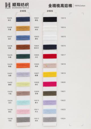 2/30S 2/40S 2/60S 全精梳高捻棉