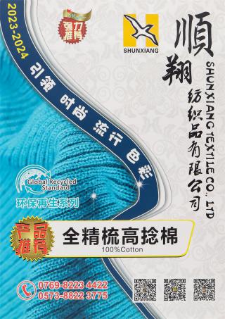 2/30S 2/40S 2/60S 全精梳高捻棉