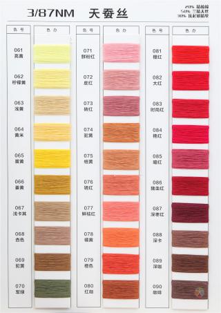 3/87NM 天蚕丝