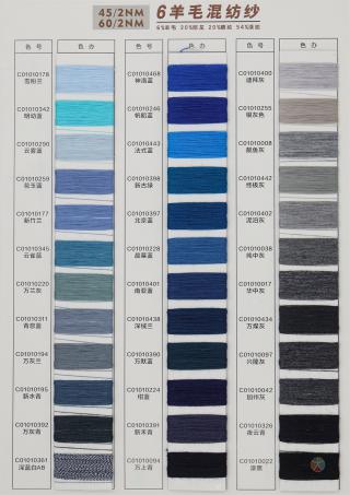 60/2NM 6羊毛混纺纱