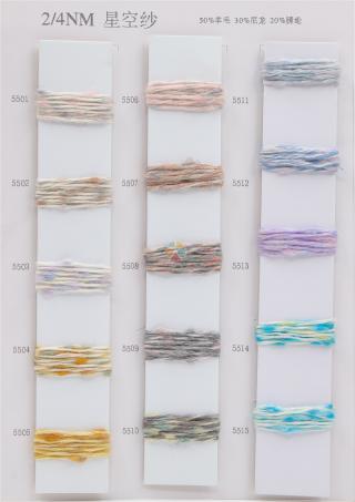 2/4NM星空纱