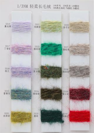 1/3NM 轻柔长毛绒