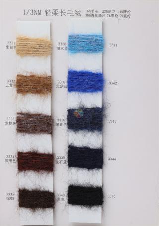 1/3NM 轻柔长毛绒