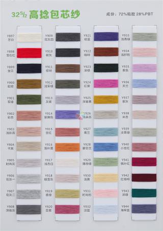 32S/2高捻包芯纱