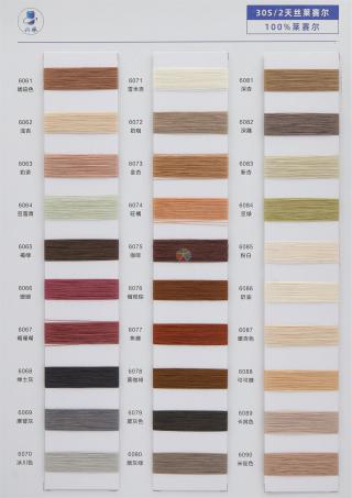 30S/2 天丝莱赛尔