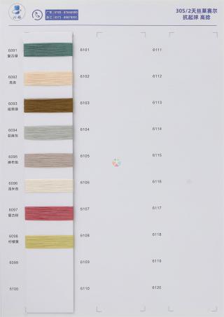 30S/2 天丝莱赛尔