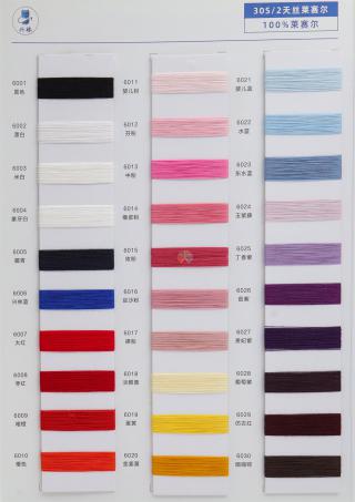 30S/2 天丝莱赛尔