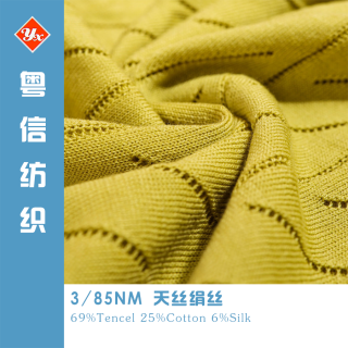 3/85NM天丝绢丝