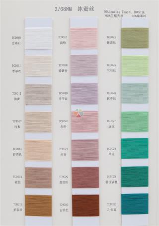 3/68NM 冰蚕丝