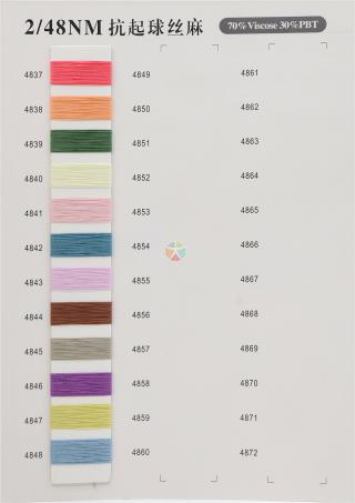 2/48NM抗起球丝麻