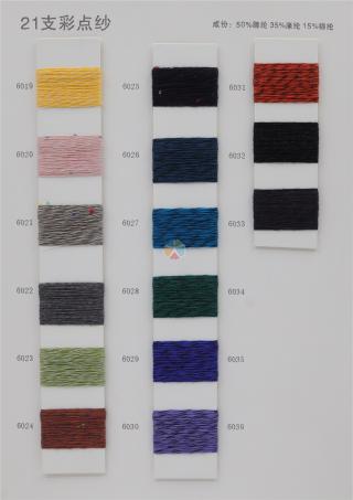 21支彩点纱
