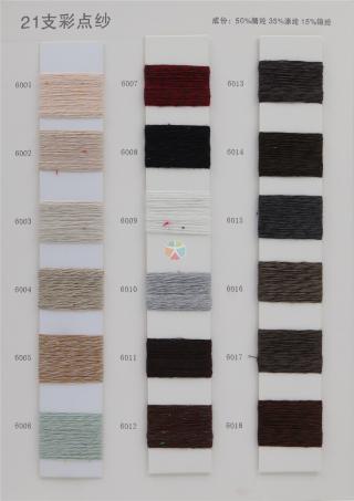 21支彩点纱