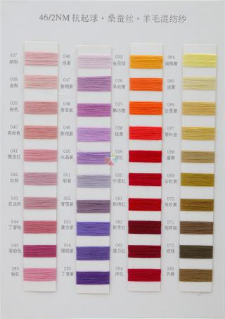 46NM/2抗起球桑蚕丝羊毛混纺
